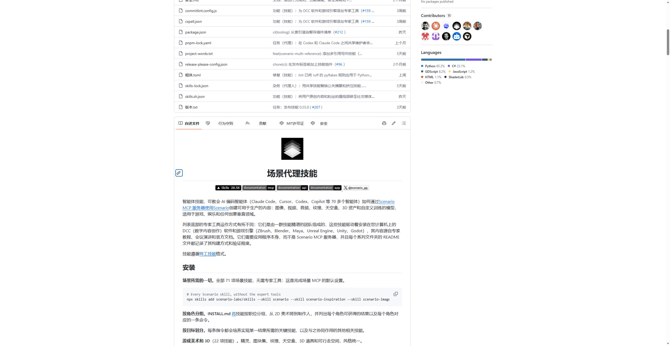The project introduction in GitHub’s README, shown in a translated browser view. Click to enlarge.