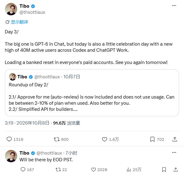 Screenshot of Tibo’s Day 3 X post and his follow-up reply in English