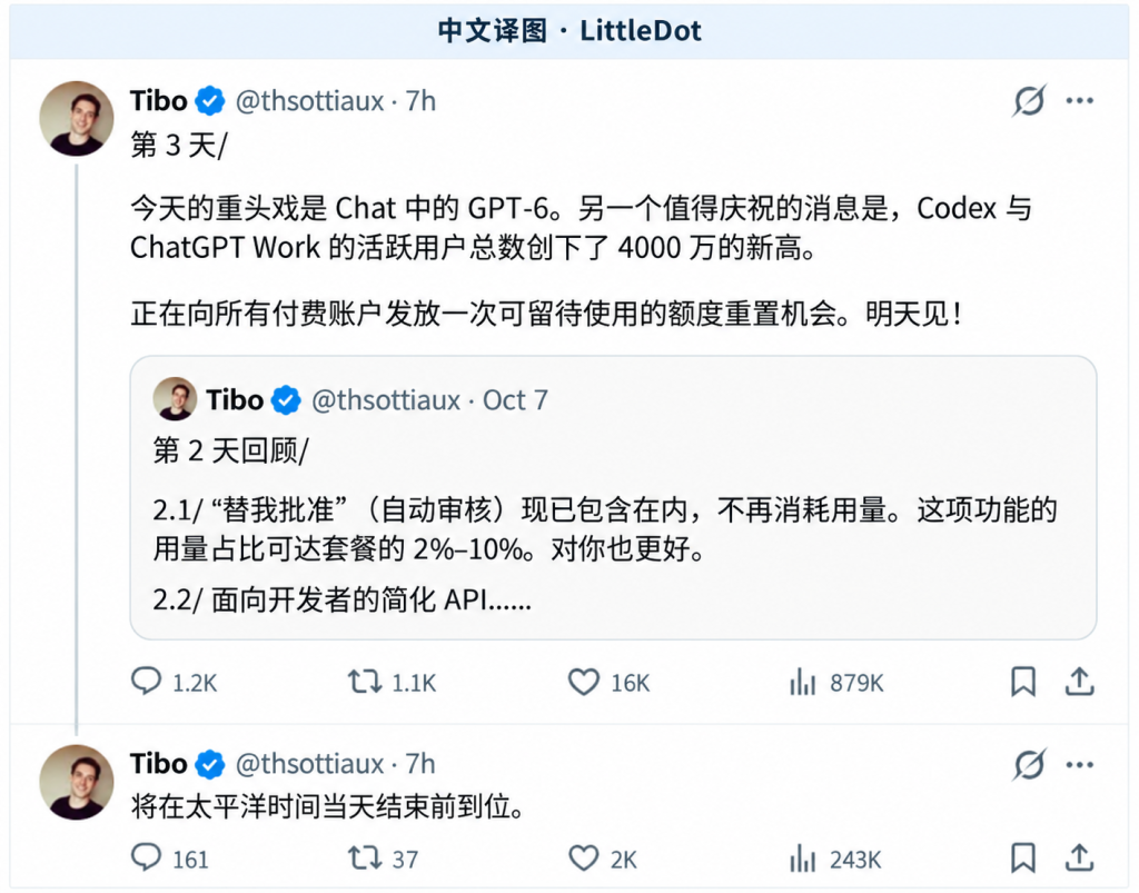 Tibo 的 Day 3:我觉得 OpenAI 正在重新梳理产品线