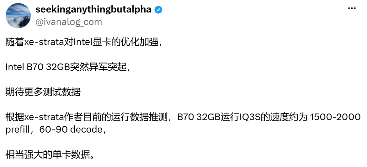Intel B70 32GB 跑本地大模型，XeStrata 带来了什么变化？