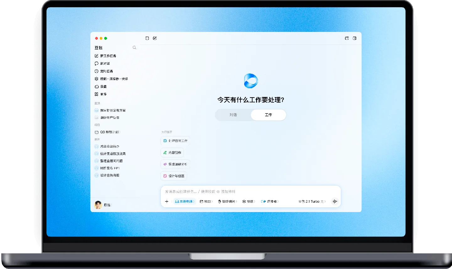 Official Doubao desktop work-mode interface.