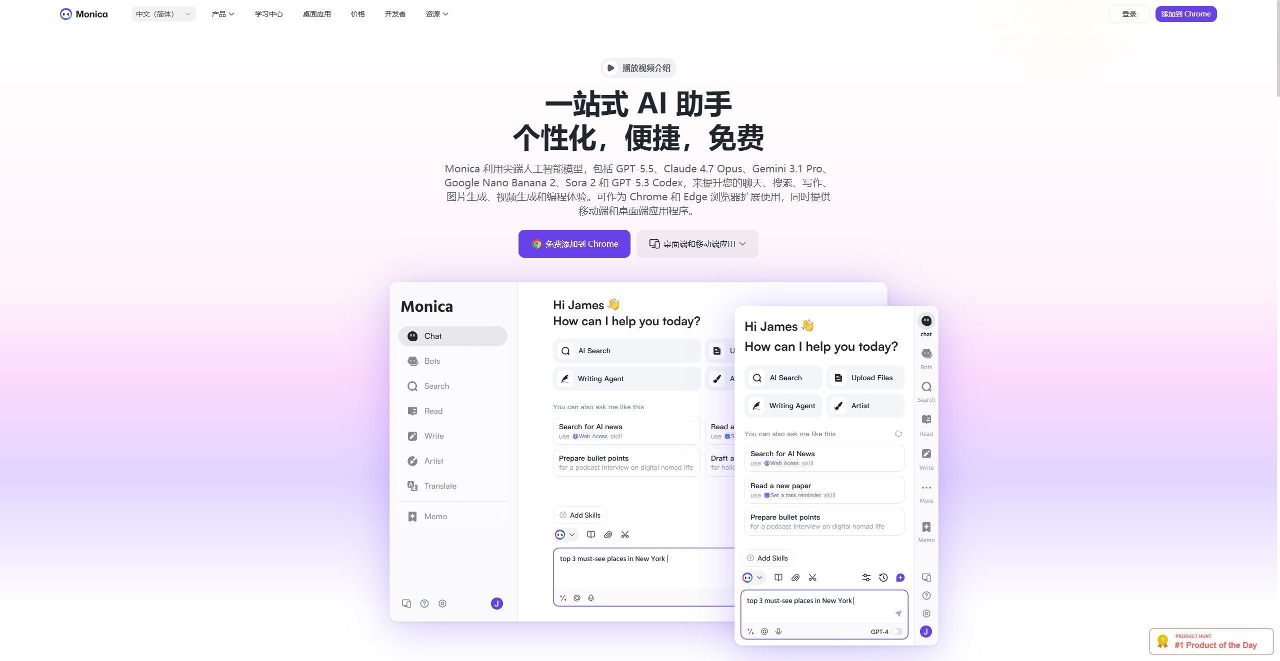 Monica official website showing its assistant interfaces