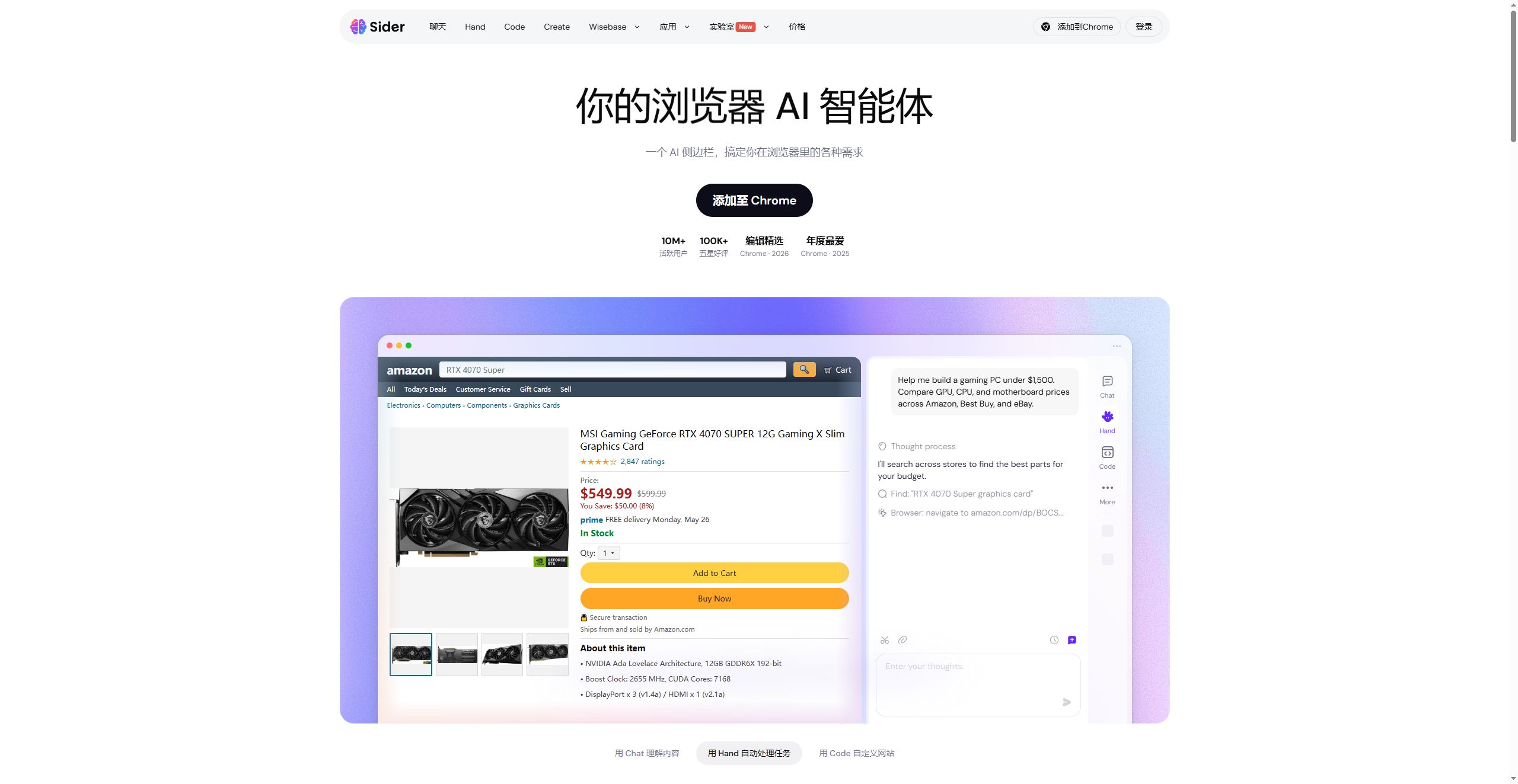 Sider official website with a browser-agent demonstration; vendor example