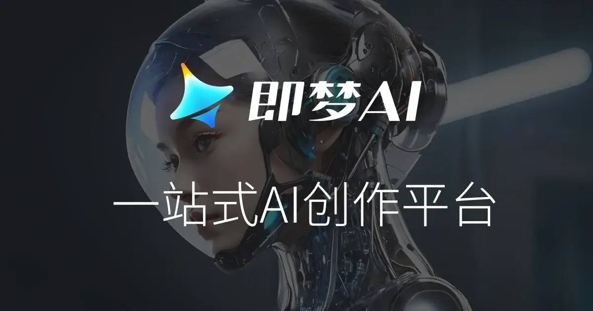 Official Jimeng AI product promotional image.