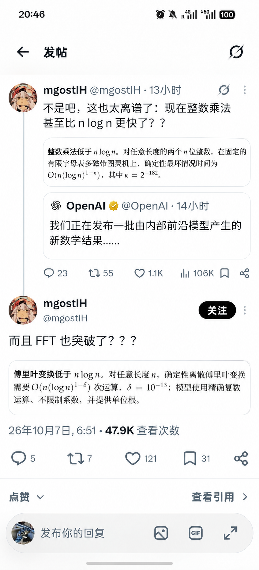 中文译图:X 帖文提及整数乘法和傅里叶变换低于 n log n 的数学结果