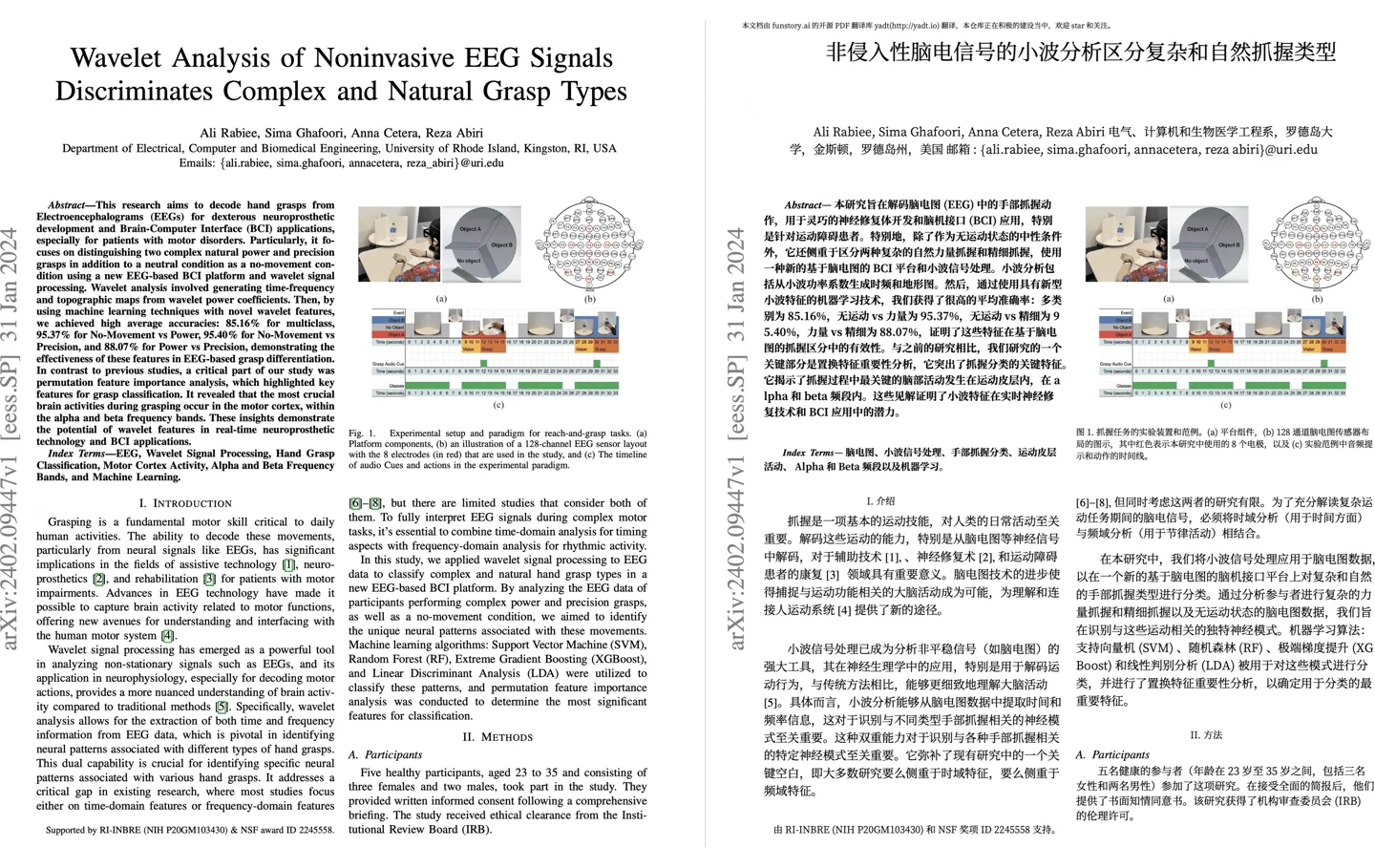 Official PDFMathTranslate-next README preview of a scientific paper and its Chinese translation, credited to the project’s BabelDOC demonstration; not a FindGoodAI translation-quality benchmark