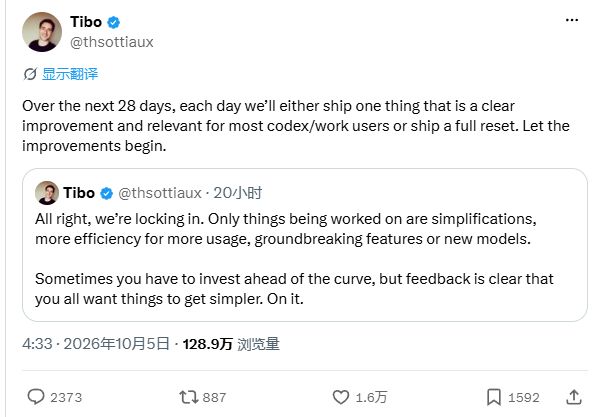 Tibo’s original X post: a clear improvement or a full reset each day for 28 days, with the earlier post on simplification and efficiency.